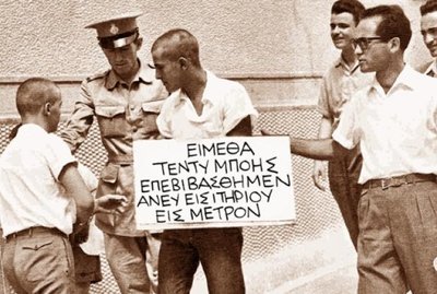 000 Eίμεθα Τεντυ Μποης... .jpg