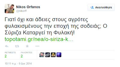 orfanos1.PNG