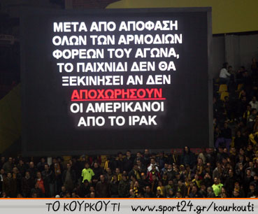 kourkouti-aris-aek-pinakas2b.jpg