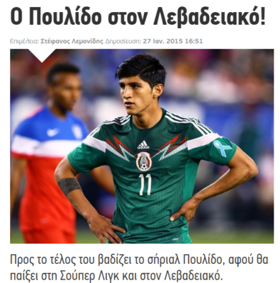 πουλιδο.PNG