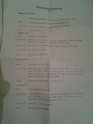 image.jpeg (136.01 KiB) 8488 προβολές image.jpeg