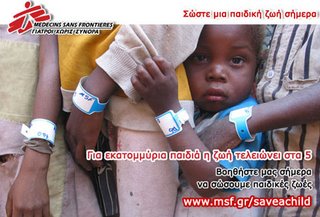 saveachild.jpg
