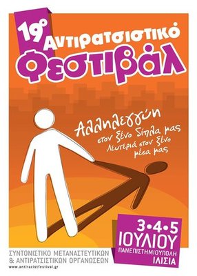 rsz_antirafest2.jpg