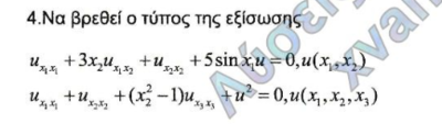 Καταγραφή.PNG