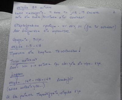 Καταγραφή 2.JPG
