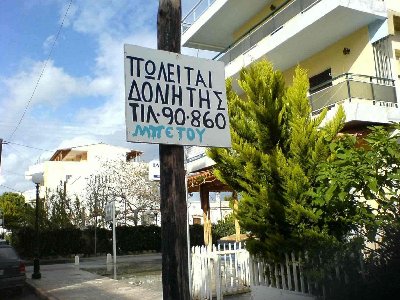 01-donitis.JPG