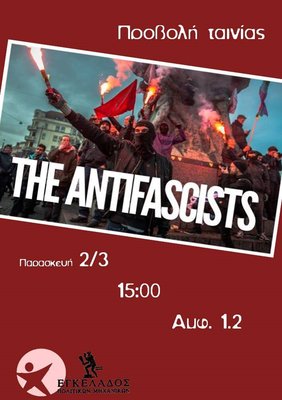 αντιφασιστς.jpg