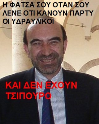 koutsoyiannisΜΕΜΕ.jpg