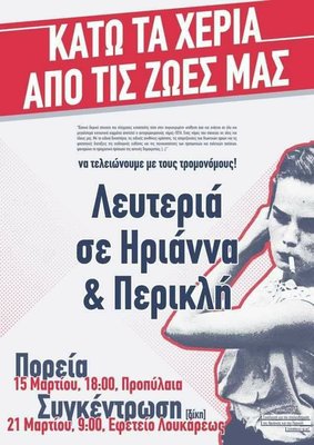 ηριαννα.jpg