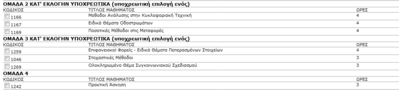 Screenshot_https reg central ntua gr.png