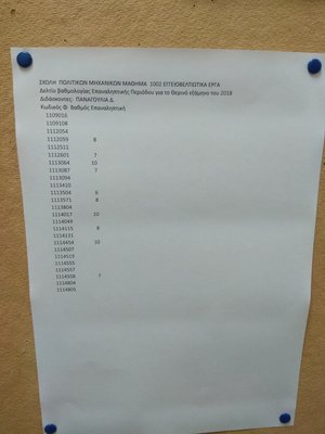 IMG_20181022_113759.jpg (1.41 MiB) 7120 προβολές IMG_20181022_113759.jpg
