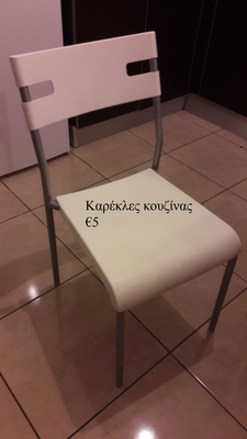 καρεκλεσ κουζινας.png