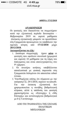 civil_anakoinosi.jpg