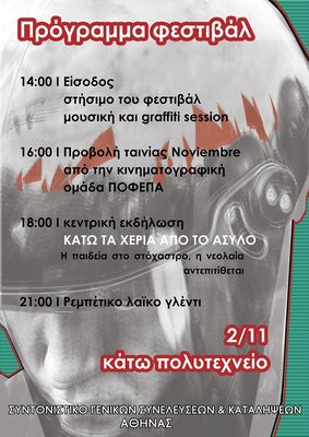φεστιβαλ.jpg