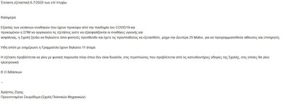 Καταγραφή.JPG