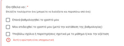 εικόνα_2021-03-17_172521.png