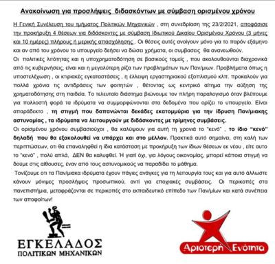 Στιγμιότυπο οθόνης (96).png
