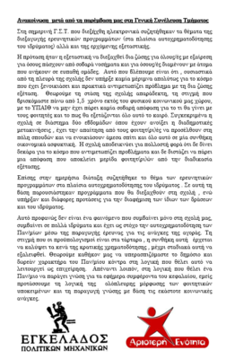 Στιγμιότυπο οθόνης (151).png