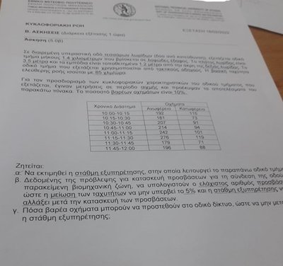ΚΑΝΟΝΙΚΗ 2021-22.jpg