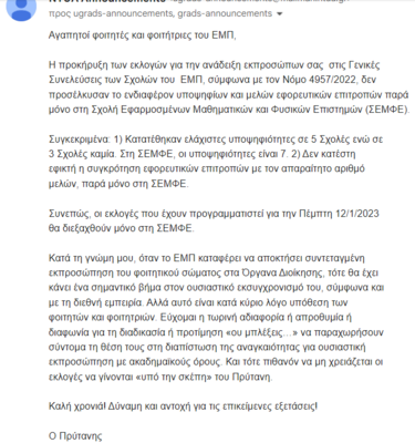 Στιγμιότυπο οθόνης 2023-01-10 152300.png