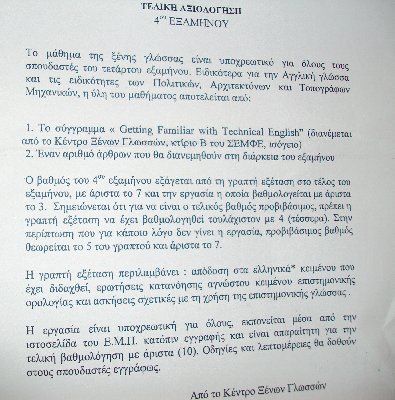 enimerotiko_english.jpg