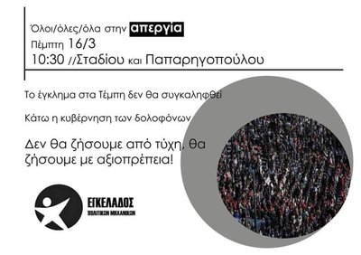 apergia 16.3.jpg