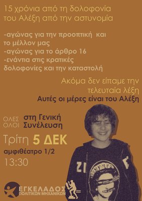 ΑΛΕΞ ΓΣ.jpg (206.39 KiB) 837 προβολές ΑΛΕΞ ΓΣ.jpg