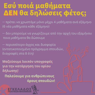 ΟΡΙΟ ΔΗΛΩΣΗΣ.jpg