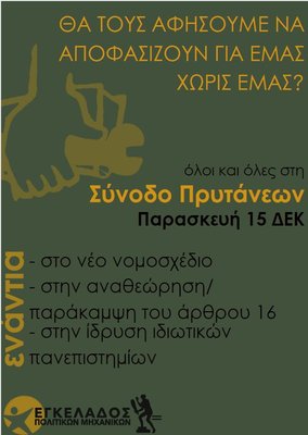 ΣΥΝΟΔΟΣ.jpg