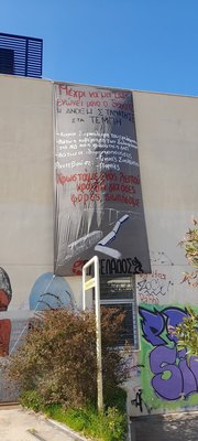 τεμπη πανο εγκε.jpg
