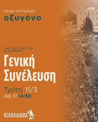 εξαβολης 113.jpg