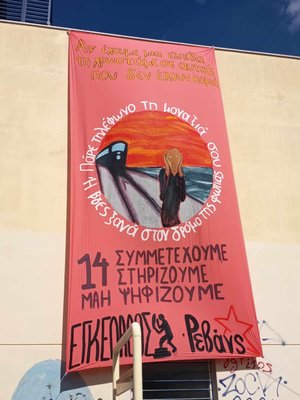 Πανό Εγκέλαδου '25.jpg