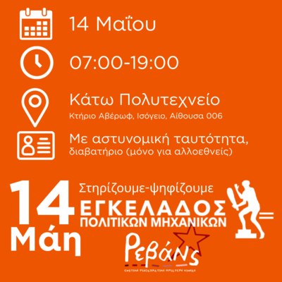 14 Μαΐου_20250513_155418_0000.png