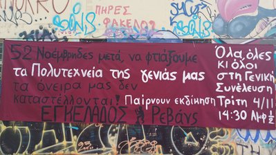 Πολνειο '25 Φωτο.jpg