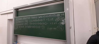 ΑΠΟΦΑΣΗ ΠΟΛΥΤΕΧΝΕΙΟ 2025.jpg