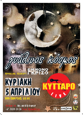 Gialinos Kosmos_50 x70 cm(2).jpg