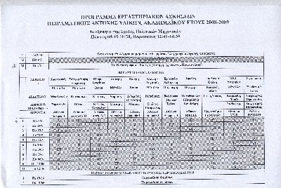 0013.jpg (1.76 MiB) 6416 προβολές 0013.jpg