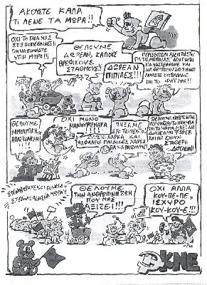 Kne_2008.jpg