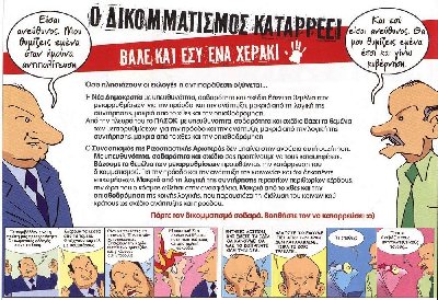 siriza20071.jpg
