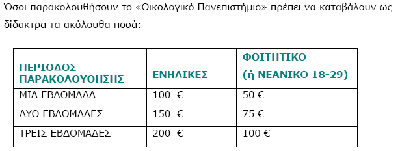 didaktra.png
