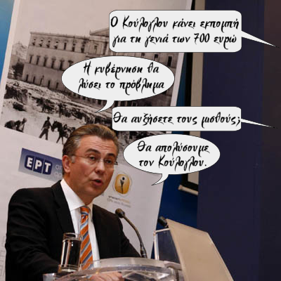 rousopoulos-kouloglou.png