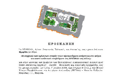 2009-07-02_prosklisi.jpg