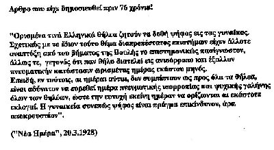 ar8ro1 tou 1928 01_part.jpg