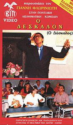 deskalon.jpg