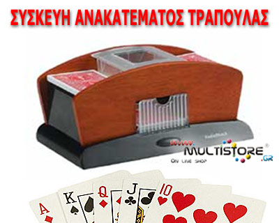 cardsmixxer-RD630115.jpg