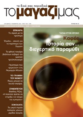 magazi43.jpg