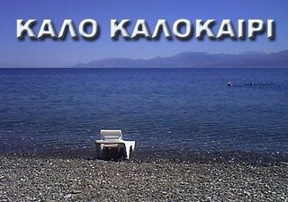 -ΚΑΛΟΚΑΙΡΙ.jpg