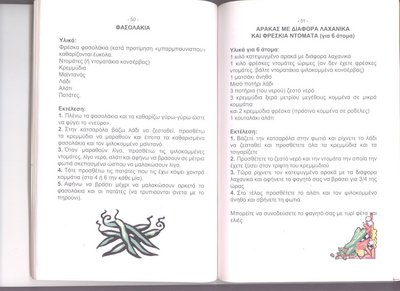 PROSKOPOTROFI 003.jpg