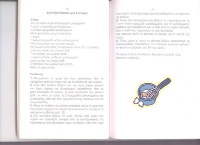 PROSKOPOTROFI 002.jpg