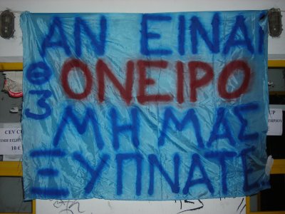 oneiro_gslamia.jpg